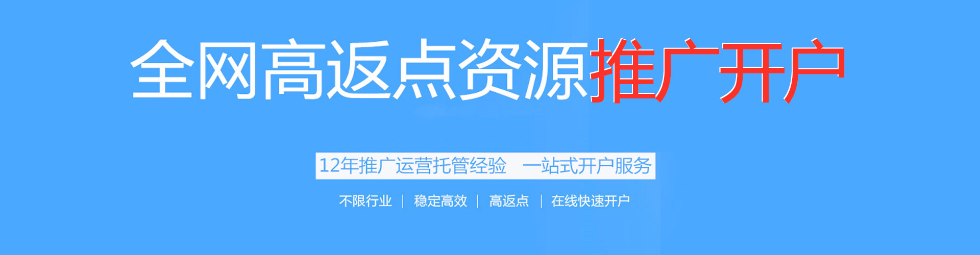 岳阳信息流托管